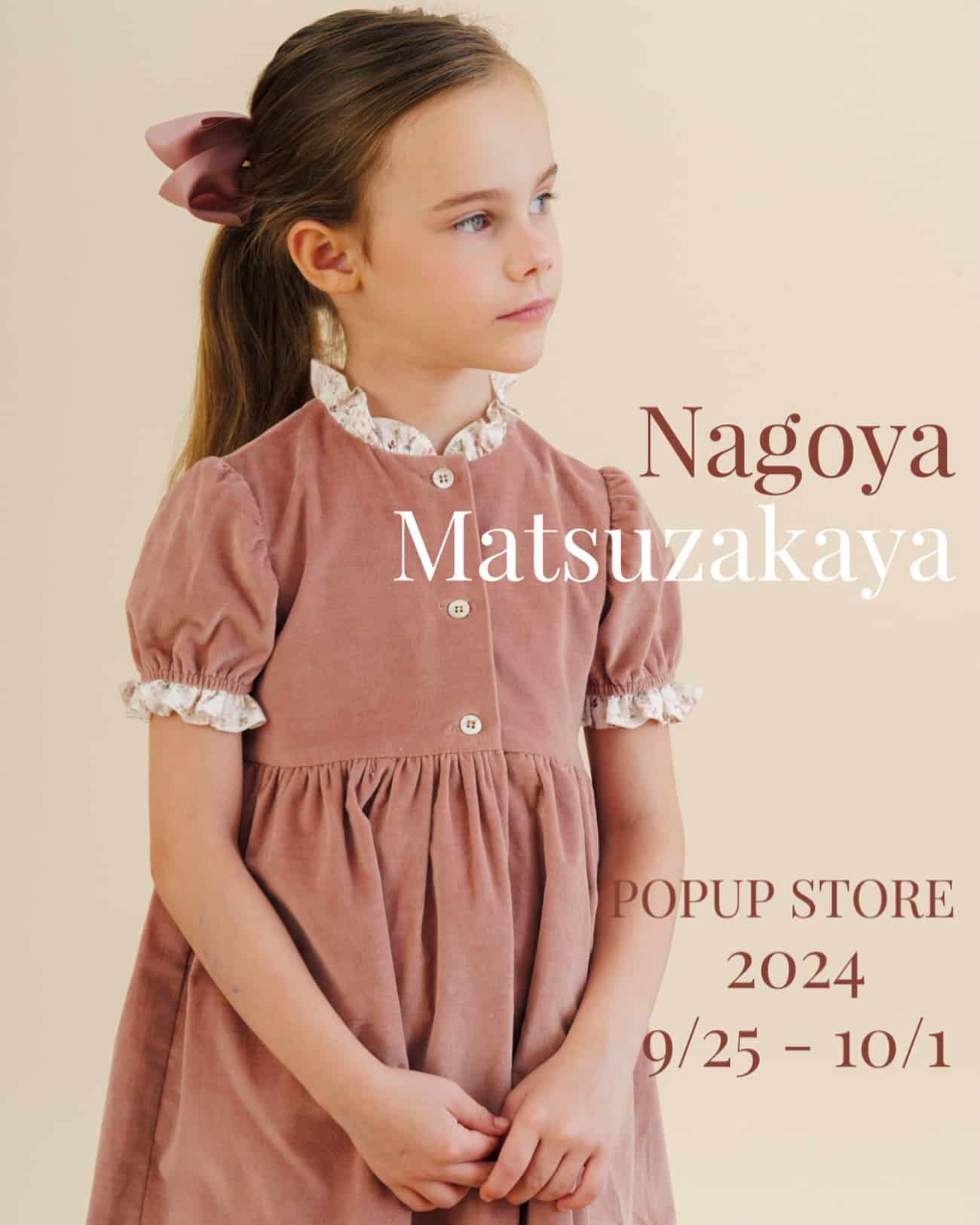 【ポップアップ】松坂屋名古屋店Amaia Kids POP UP STORE in Nagoya️期間 : 2024年9月25日(水)〜10月1日(火)️場所 : 松坂屋名古屋店 本館5階 Amaia Kids 秋冬24シーズン初のポップアップを松坂屋名古屋店で開催❣️松坂屋名古屋店でのポップアップでは、くすみピンクベルベット素材のワンピースを「先行販売」いたします。おとぎ話のプリンセスのように愛らしいワンピースです📸ポップアップ店頭では、アマイアキッズの定番コートの予約受注も9月25日(水)〜9月29日(日)の期間承ります🐏ぜひ店頭でコートのサイズ感や質感をお試しください🧶その他、新作の可愛らしいベビー・子供服やヘアアクセサリー、バッグを取り揃えていますオンラインストア未掲載の商品もございますので、ぜひ店頭にてご覧ください❣️皆様のご来店を心よりお待ちしております#アマイアキッズ #amaiakids #amaiajapan #松坂屋名古屋店 #名古屋ママ #愛知ママ #女の子ママ #男の子ベビー服 #むすめ服 #キッズフォーマル #キッズヘアアクセサリー #名古屋ポップアップ