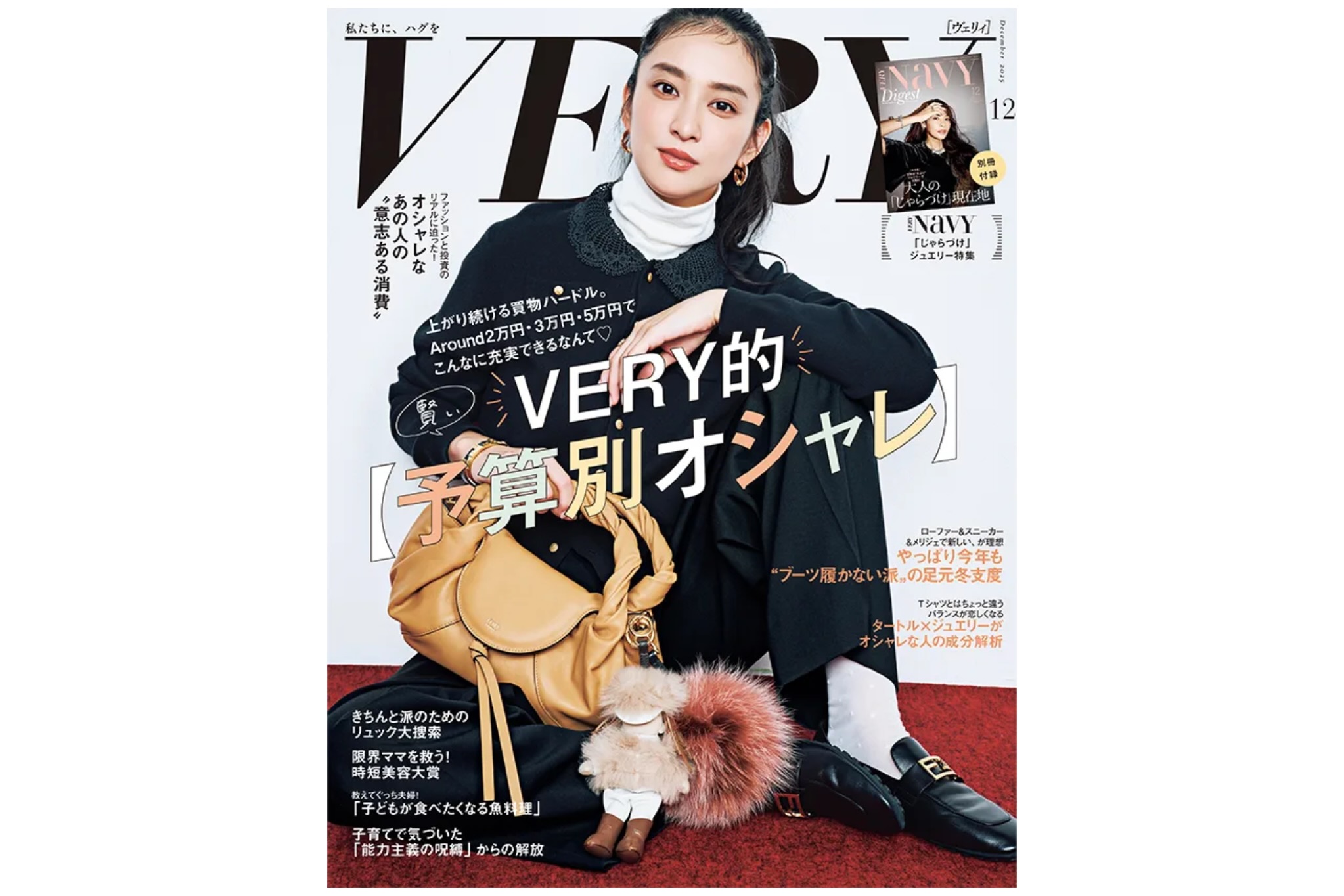 Amaia Kids ♥雑誌Very（ヴェリィ）にアマイアキッズの商品が掲載されました