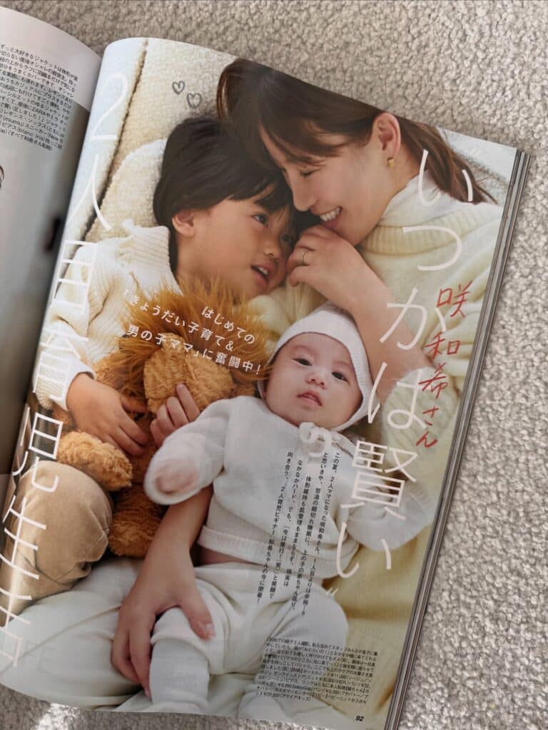 雑誌「VERY」1月号掲載のお知らせ咲和希さんの〈2人目育児〉特集にて、可愛い息子さんが アマイアキッズのベビー服 をお召しくださいました。柔らかな表情がとても愛らしく、誌面全体がほっこりと温かい雰囲気に包まれています𓅯♡すくすくと健やかに成長されますように。ぜひ誌面でもご覧くださいThank you @wakikokondo @sakikazuki_ @veryweb.jp #アマイアキッズ #amaiakids #amaiajapan #出産祝い #ベビー服 #男の子ベビーママ #赤ちゃんのいる生活 #very掲載 #雑誌very #英国子供服 #ロンドンブランド #ママライフ